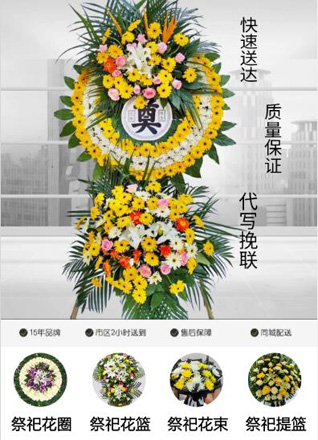 山东青岛平度市李园街道西马家疃村花圈代送