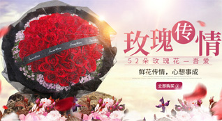 山东青岛平度市李园街道西马家疃村鲜花速递